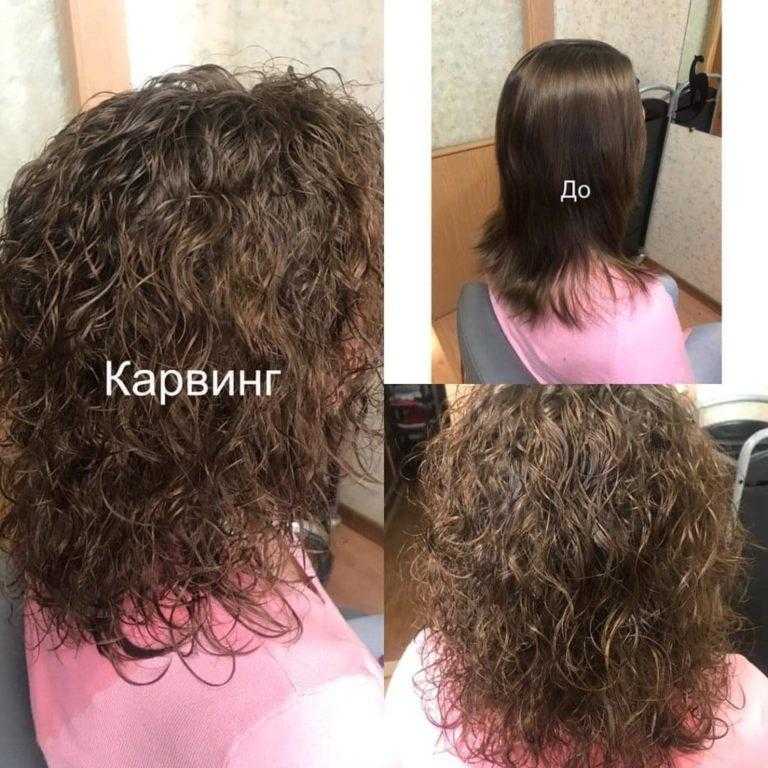 Карвинг, долговременная укладка волос за и против + фото и отзывы