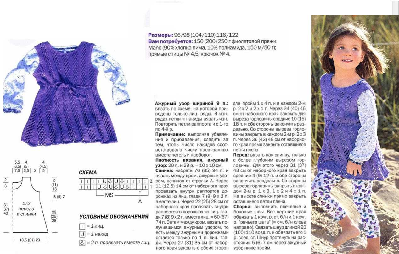 Как связать платье спицами для начинающих: девочке, для женщин и детей, схемы