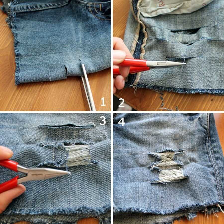 Как сделать дырки на джинсах своими руками?