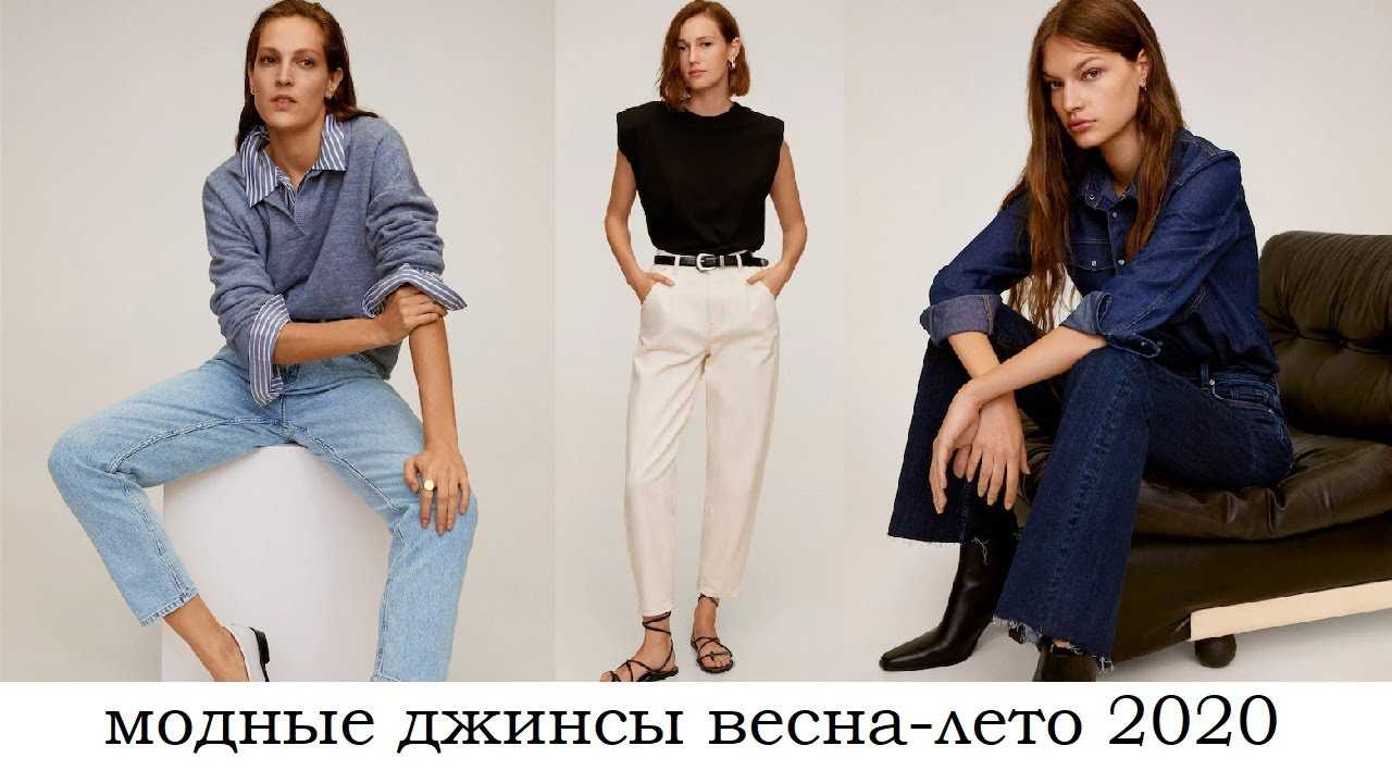 Модные луки с джинсами 2020: как сочетать, фото образов
стильные образы с джинсами 2020 — modnayadama