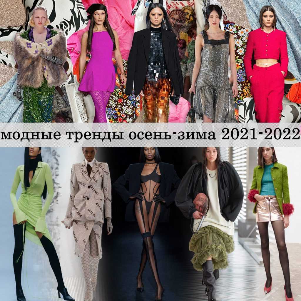 Модные женские луки осень-зима 2018-2019: 70 лучших фото-идей кэжуал-образов и делового стиля