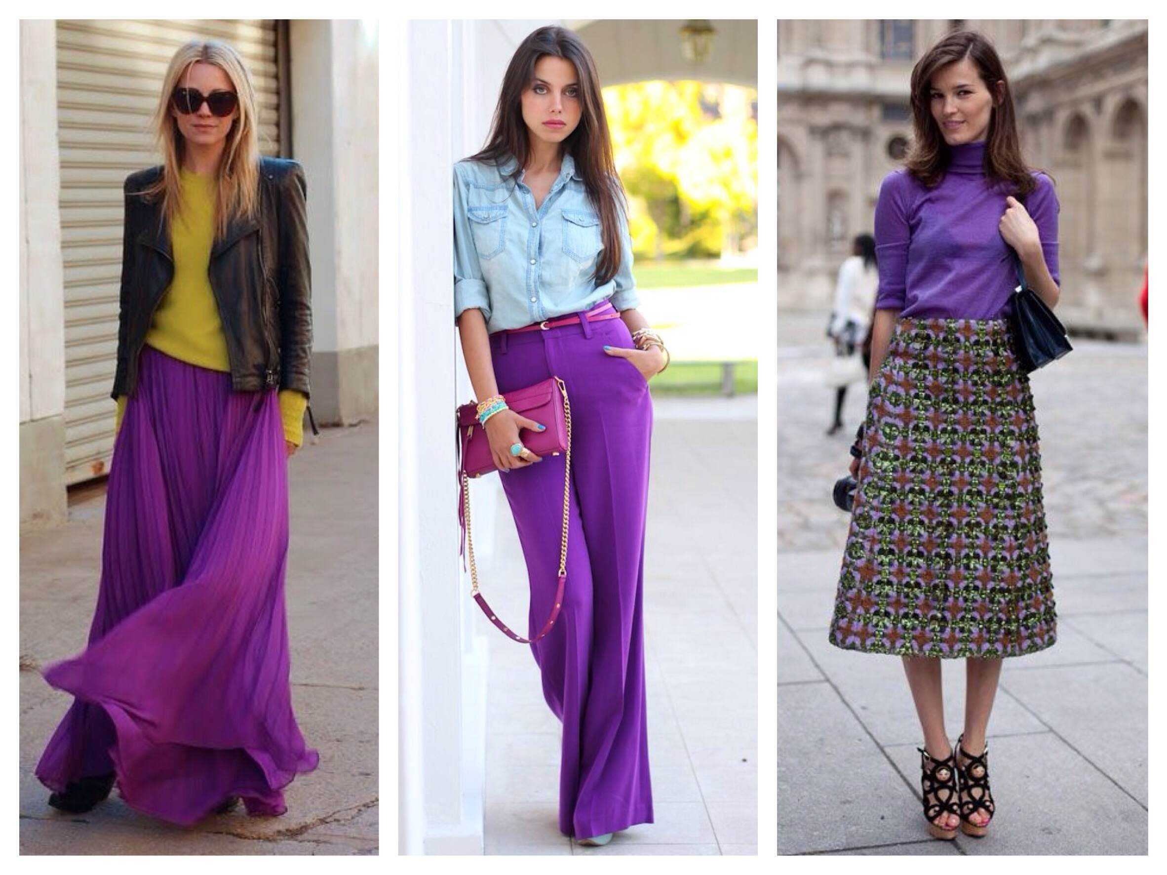 С какими цветами сочетается фиолетовый в одежде: советы и фото