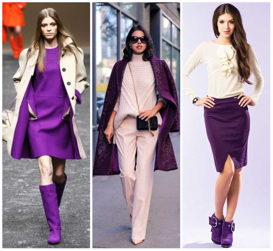 С каким цветом сочетается фиолетовый в одежде: примеры модных образов и рекомендации стилистов, как правильно комбинировать сложный оттенок с другими цветами