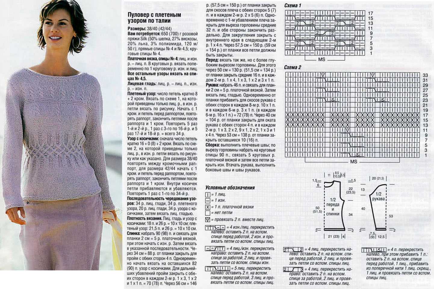 Вязаный женский свитер: модные узоры, фото моделей, тренды 2021