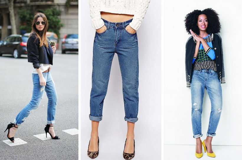 С чем носить джинсы бойфренды: фото, тренды, новинки сезона 2021