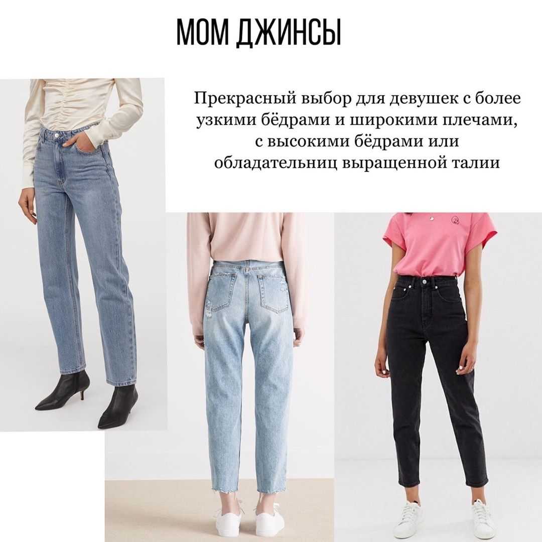 Как выбрать удачные джинсы для каждого из 5 типов женской фигуры - женские секреты